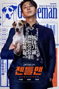 Gentleman (2022)