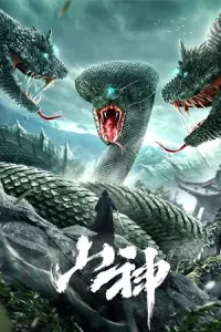 The God of the Mountain (2021) เทวาภูผา