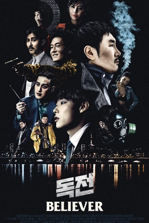 Believer (2018)