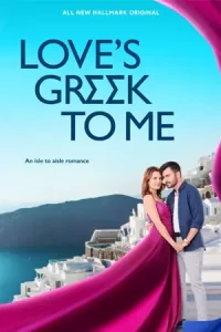 Love’s Greek to Me (2023)