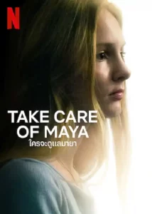 Take Care of Maya (2023) ใครจะดูแลมายา | Netflix