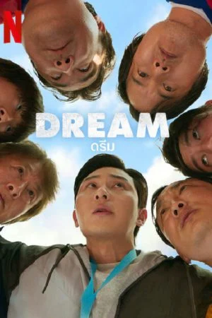 Dream (2023) ดรีม | Netflix