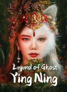 Legend of Ghost YingNing (2023) ตำนานอิงหนิง