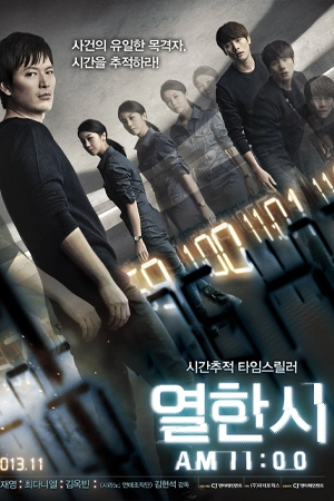 11 A.M. (2013)