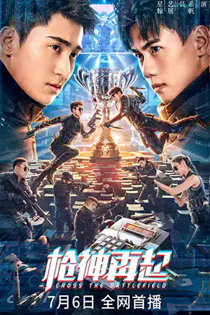 Cross The Battlefield (2023) ข้ามศึกสมรภูมิ