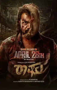 Raaghu (2023)
