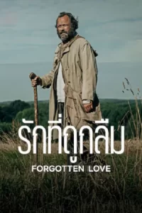 Forgotten love (2023) รักที่ถูกลืม