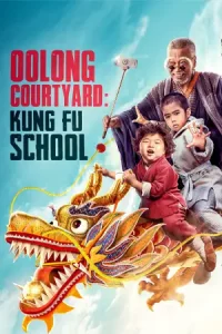 Oolong Courtyard Kung Fu School (2018) กิ๋ว-ก๋า-กิ้ว จิ๋วแต่ตัว