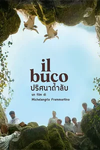 The Hole (2021) ปริศนาถ้ำลับ
