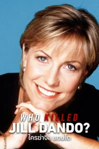 Who Killed Jill Dando? (2023) ใครฆ่าจิล แดนโด