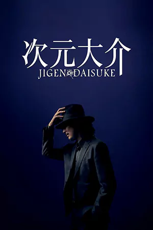 Jigen Daisuke (2023)ไดสุเกะ จิเก็น