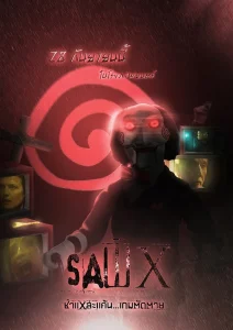 Saw X (2023) ชำแหละแค้น.. เกมส์ตัดตาย