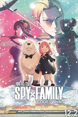 Spy x Family Season 2 (2023) สปาย x แฟมิลี่ ภาค 2