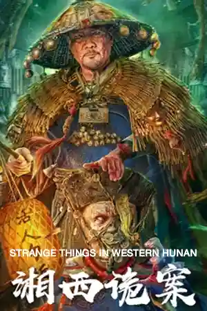 Strange things in Western Hunan (2023) คดีลึกลับเซียงซี