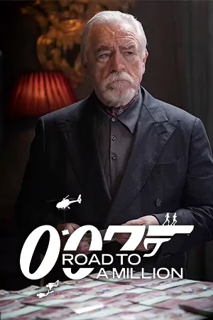 007 Road to a Million (2023) 007 เส้นทางสู่เงินล้าน