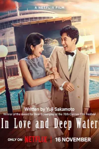 In Love and Deep Water (2023) ล่องเรือรักในน้ำลึก