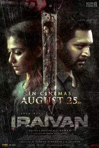 Iraivan (2023) ล่าเดนนรก