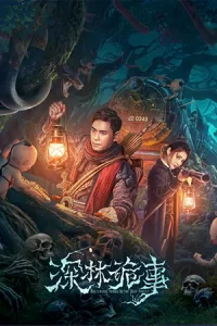 The Weird Forest (2023) เรื่องแปลกในป่าลึก