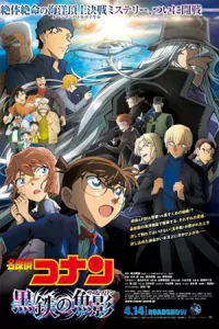 Detective Conan The Movie 26: Black Iron Submarine (2023) ยอดนักสืบจิ๋วโคนัน เดอะมูฟวี่ 26: มฤตยูใต้น้ำทมิฬ