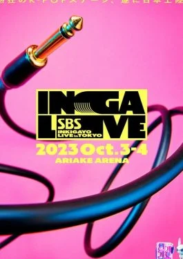 SBS INKIGAYO LIVE in TOKYO (2023)