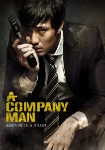 A Company Man (2012) อะคอมพานีแมน นักฆ่ามาดขรึม