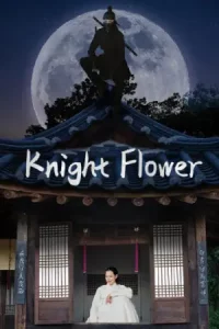 Knight Flower (2024)