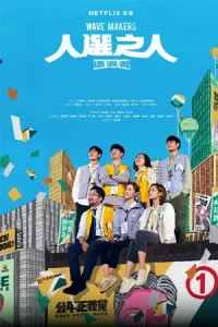 Rebooting (2023) ชีวิตใหม่