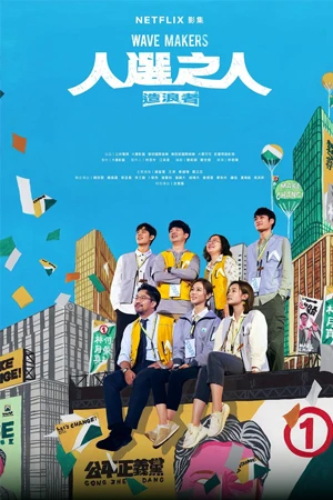 Rebooting (2023) ชีวิตใหม่