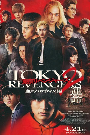 Tokyo Revengers 2 Part 1 Bloody Halloween Destiny (2023) โตเกียว รีเวนเจอร์ส ฮาโลวีนสีเลือด