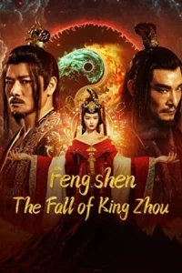 Fengshen The Fall of King Zhou (2023) เฟิงเสิน การล่มสลายของกษัตริย์โจว