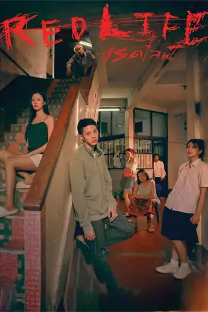 Red Life (2023) เรดไลฟ์