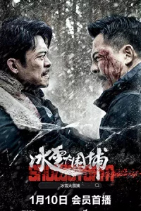 Snowstorm (2024) วิกฤตพายุหิมะ