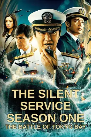 The Silent Service (2024) ยุทธการใต้สมุทร