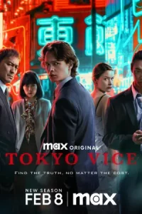 Tokyo Vice Season 2 (2024) โตเกียว เมืองคนอันตราย ซีซั่น 2