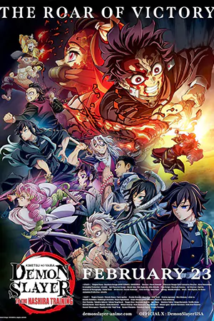 Demon Slayer: Kimetsu No Yaiba – To the Hashira Training (2024) ปาฏิหาริย์แห่งสายสัมพันธ์ สู่การสั่งสอนของเสาหลัก