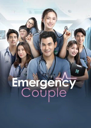Emergency Couple (2024)