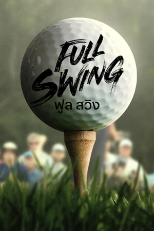 Full Swing Season 2 (2024) ฟูล สวิง ซีซั่น 2