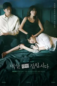 Nothing Uncovered (2024)