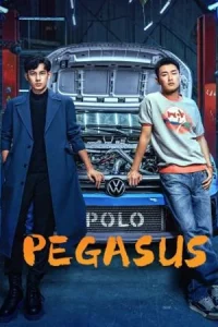 Pegasus (2024) วิถีเพกาซัส