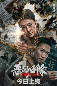 Punish Evil (2024) บทลงโทษความชั่วร้าย