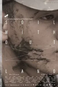 ดินไร้แดน (2019)  Soil Without Land