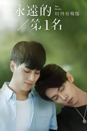 We Best Love (2021)