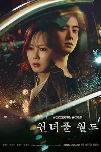 Wonderful World (2024) วันเดอร์ฟูล เวิลด์