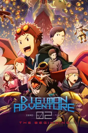 Digimon Adventure 02: The Beginning (2023) ดิจิมอนแอดเวนเจอร์ 02 เดอะ บิกินนิ่ง