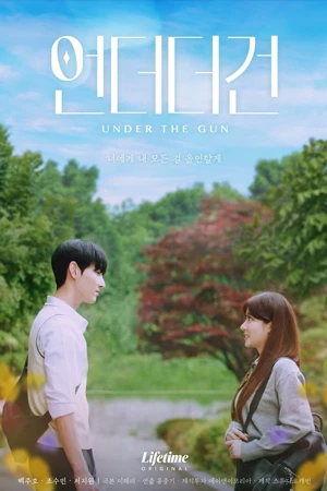 Under the Gun (2024) เกมรัก นักเดิมพัน