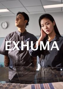 Exhuma (2024) ขุดมันขึ้นมาจากหลุม