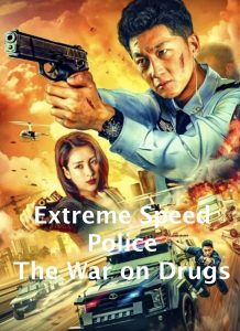 Extreme Speed Police-The War on Drugs (2024) ทีมสืบติดสปีด