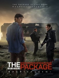 The Package (2024) พัสดุฝ่าแดนมรณะ