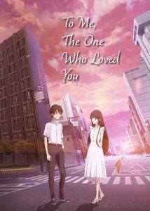 To Me, the One Who Loved You (2022) ถึงผมคนหนึ่งที่รักเธอ