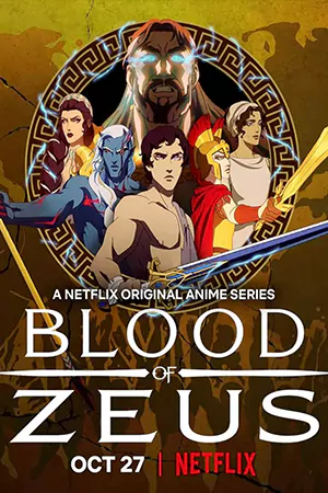 ซีรี่ย์แอนิเมชั่น Blood Of Zeus Season 2 (2024) มหาศึกโลหิตเทพ